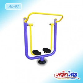 AL-01 เครื่องก้าวเหวี่ยงขา