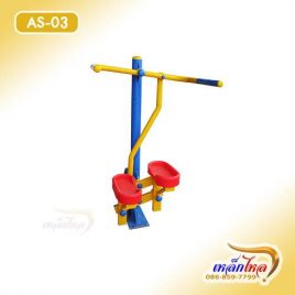 AS-03 เครื่องบิดเอวและเดิน