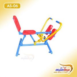 AS-06 เครื่องกรรเชียงบก