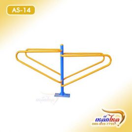 AS-14 เครื่องบาร์คู่สองทาง