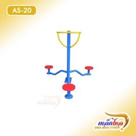AS-20 เครื่องบิดเอวสามทาง