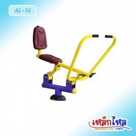 AL-14 เครื่องกรรเชียงบก