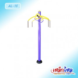 AL-15 เครื่องบริหารข้อมือหัวไหล่