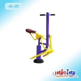 AL-22 เครื่องบริหารกล้ามเนื้อ-ขา-ข้างลำ