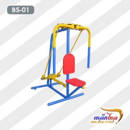 BS-01 อุปกรณ์บริหารแขน-หน้าอก-หัวไหล่