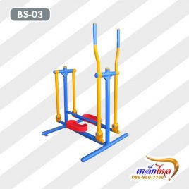 BS-03 อุปกรณ์บริหารสะโพก-หัวไหล่ (แบบโยก-เดินสลับเท้า)