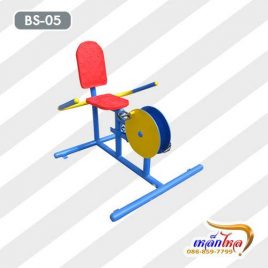 BS-05 อุปกรณ์บริหารข้อเข่า-ขา (แบบจักรยานล้อเหล็กนั่งพิง)