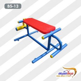 BS-13 อุปกรณ์ซิทอัพลดหน้าท้อง / บริหารขา-เข่า (แบบยกตุ้มน้ำหนัก)