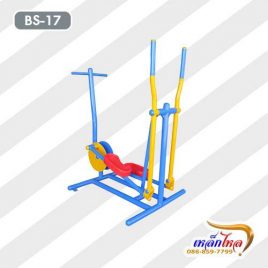 BS-17 อุปกรณ์บริหารขา-สะโพก-หัวไหล่ (แบบโยก-วิ่งสลับเท้า)