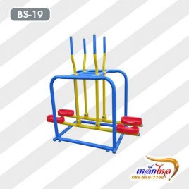 BS-19 อุปกรณ์บริหารสะโพก-หัวไหล่ (แบบโยก-เดินสลับเท้าคู่)