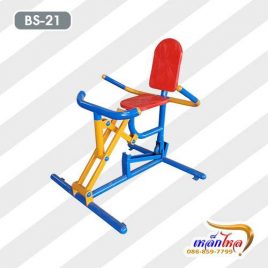 BS-21 อุปกรณ์บริหารขา-หน้าท้อง (แบบถีบล้อยาง)