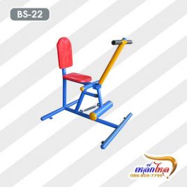 BS-22 อุปกรณ์บริหารแขน-ขา-หน้าท้อง (แบบดึง-งัดตุ้มน้ำหนัก)