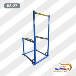 BS-27 อุปกรณ์ยึดตัวบริหารแขน (แบบบาร์เดี่ยว-บาร์คู่)