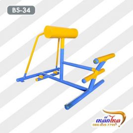 BS-34 อุปกรณ์ดัดหลังลดหน้าท้อง