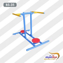 BS-35 อุปกรณ์บริหารเอวข้อสะโพก แบบคู่