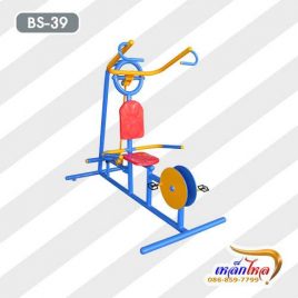 BS-39 อุปกรณ์จักรยาน / บริหารแขน-หน้าอก-หัวไหล่ (แบบดึงยกตุ้มน้ำ)