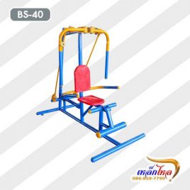 BS-40 อุปกรณ์บริหารแขน-หน้าอก-หัวไหล่-หัวเข่า (แบบถ่าง-หุบยกตุ้ม)