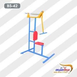 BS-42 อุปกรณ์บริหารแขน-หน้าอก-หัวไหล่ (แบบดันสปริง)