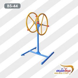 BS-44 อุปกรณ์บิดลำตัววงล้อเดี่ยว
