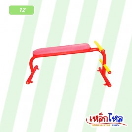 12. เครื่องซิทอัพ และนวดหลัง