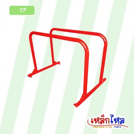 17. ชุดบาร์เดียว และบาร์คู่