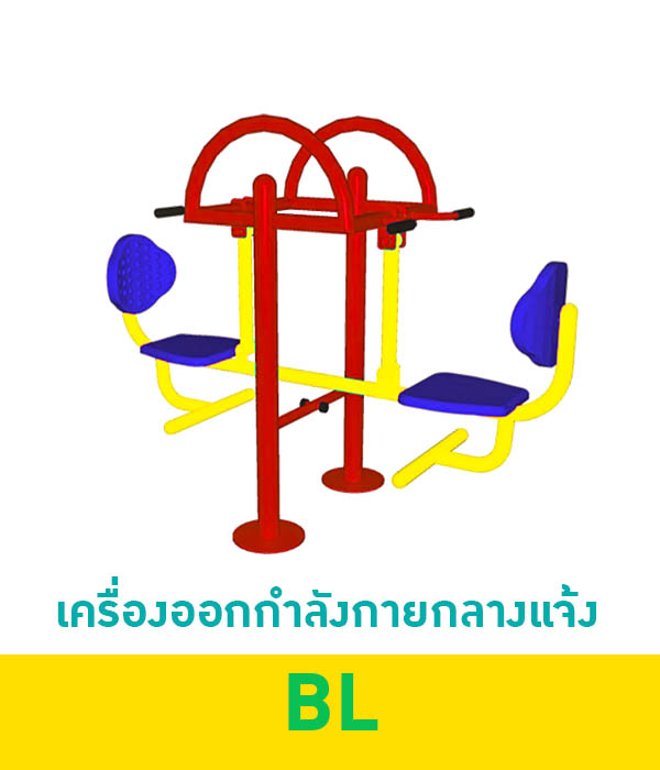 ประเภทเครื่องออกกำลังกายกลางแจ้ง