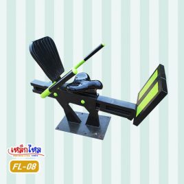 FL-08 เครื่องบริหารขาแบบดันขึ้น