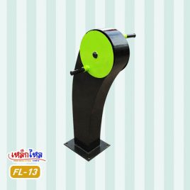 FL-13  เครื่องบริหารวงแขน