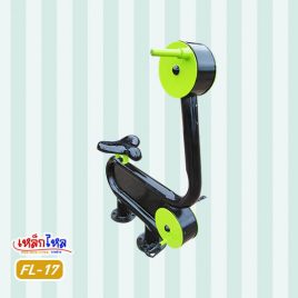 FL-17  จักรยานบริหารขาและมือ